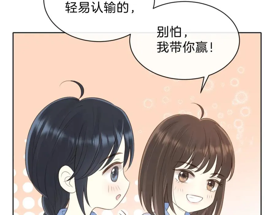 第三十四话 羽毛球赛 第42页