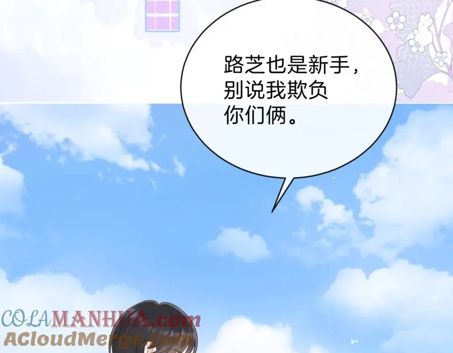第三十四话 羽毛球赛 第46页