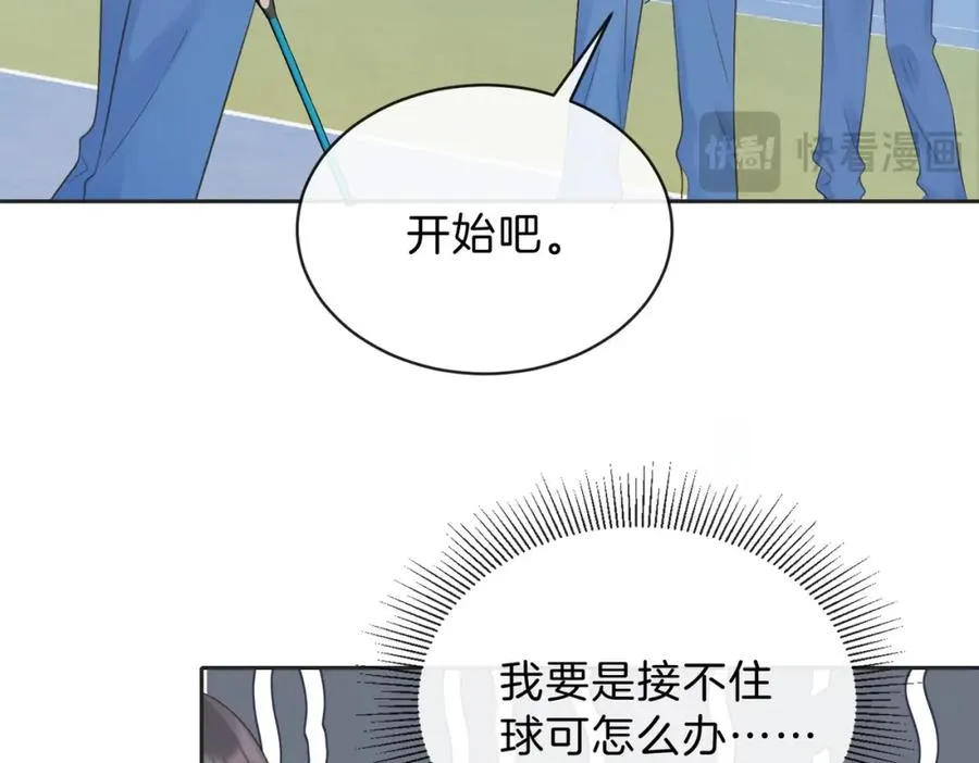 第三十四话 羽毛球赛 第48页