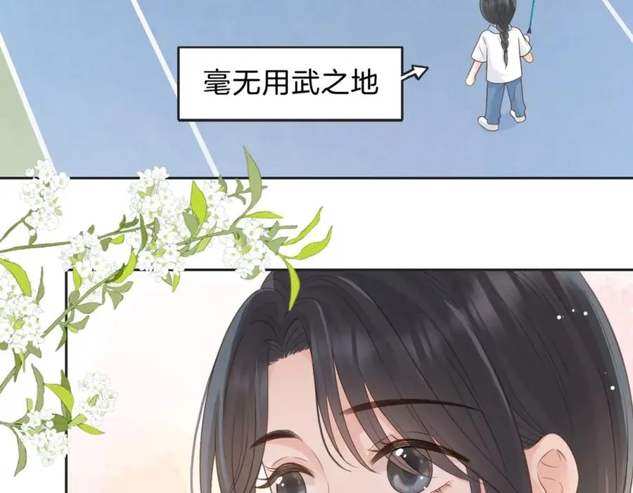 第三十四话 羽毛球赛 第57页