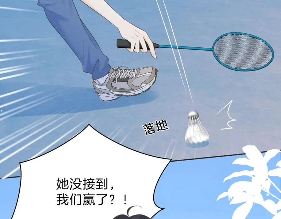 第三十四话 羽毛球赛 第63页