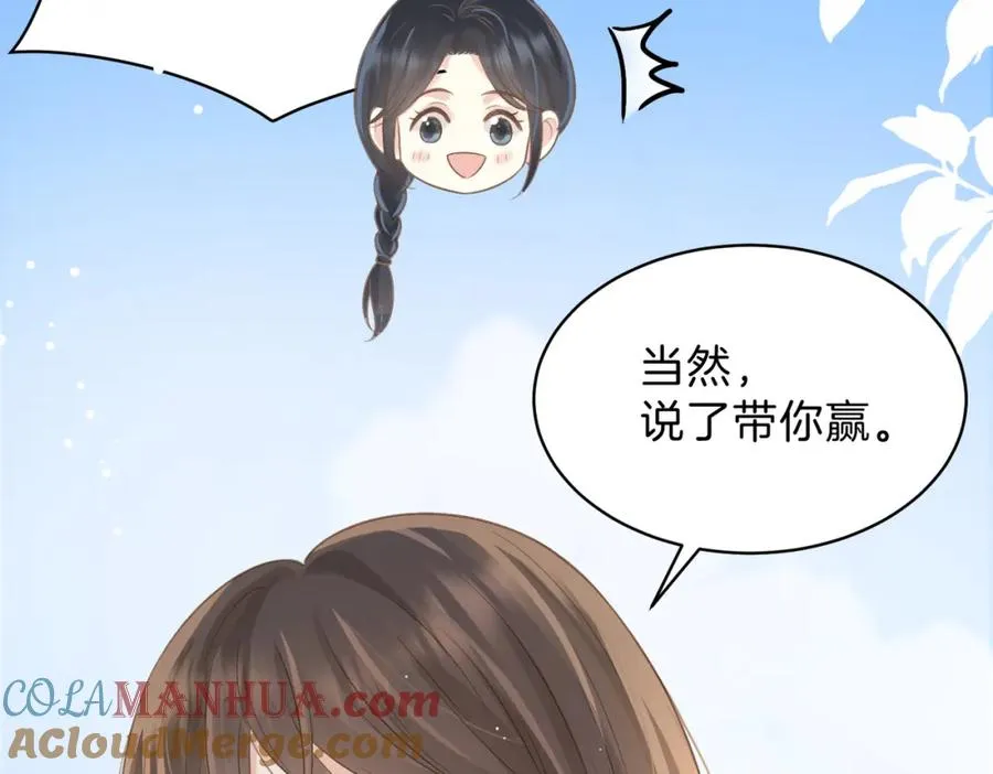 第三十四话 羽毛球赛 第64页