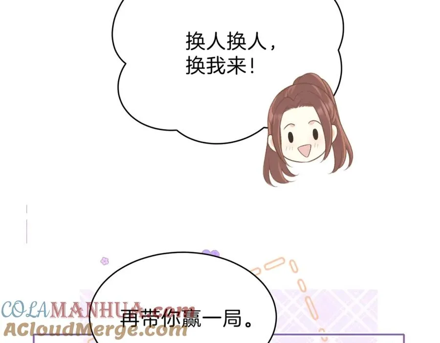 第三十四话 羽毛球赛 第67页