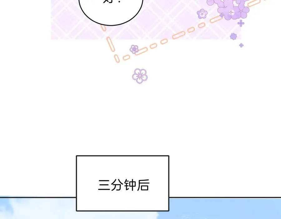 第三十四话 羽毛球赛 第69页