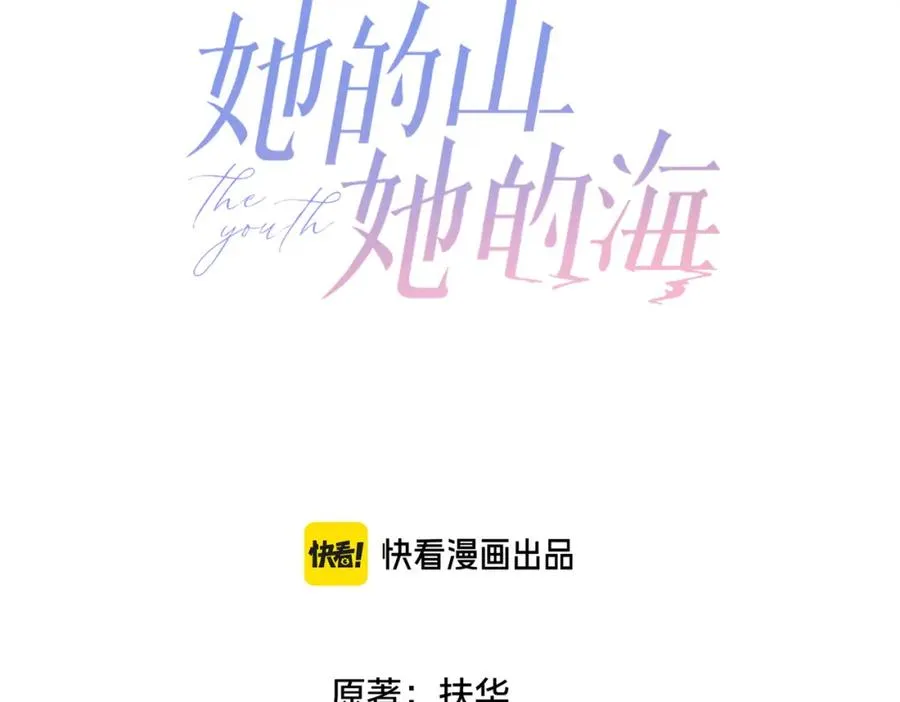 第三十五话 新室友与旧室友 第3页