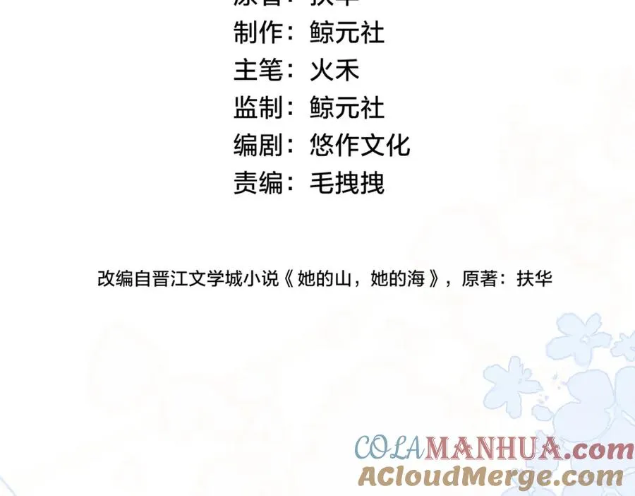 第三十五话 新室友与旧室友 第4页