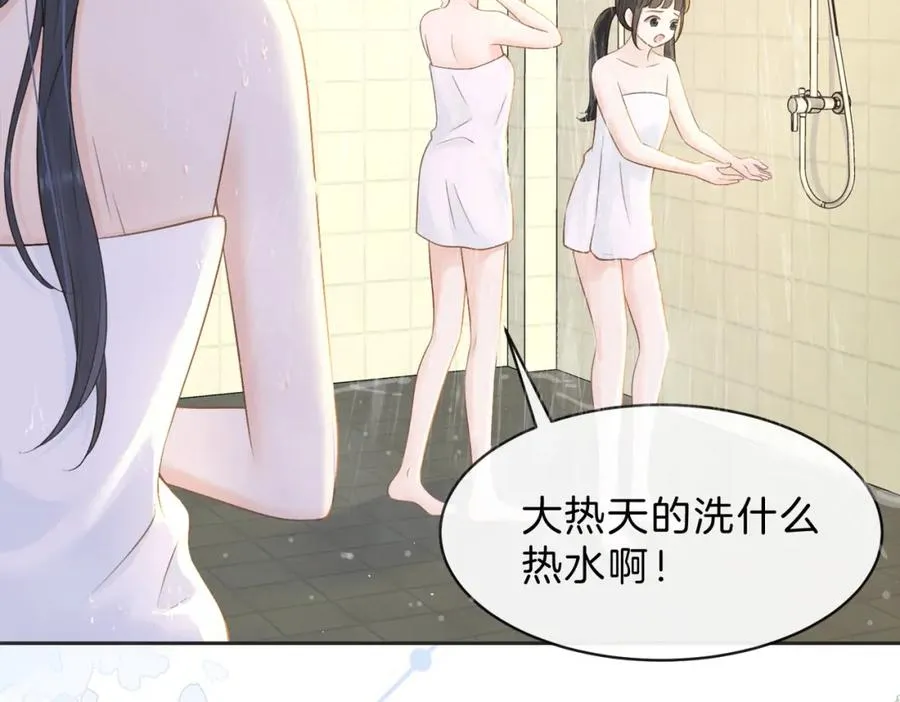 第三十五话 新室友与旧室友 第6页