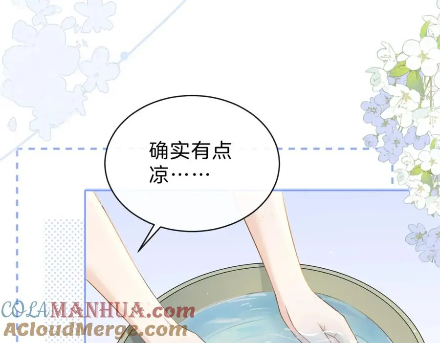 第三十五话 新室友与旧室友 第7页