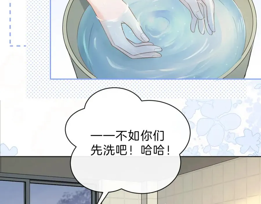 第三十五话 新室友与旧室友 第8页