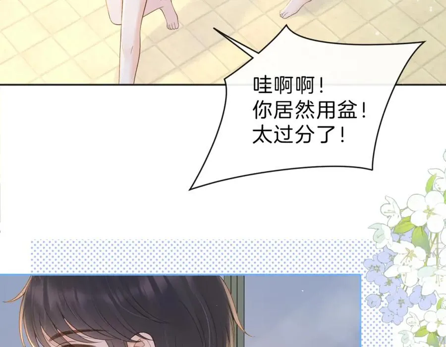 第三十五话 新室友与旧室友 第12页