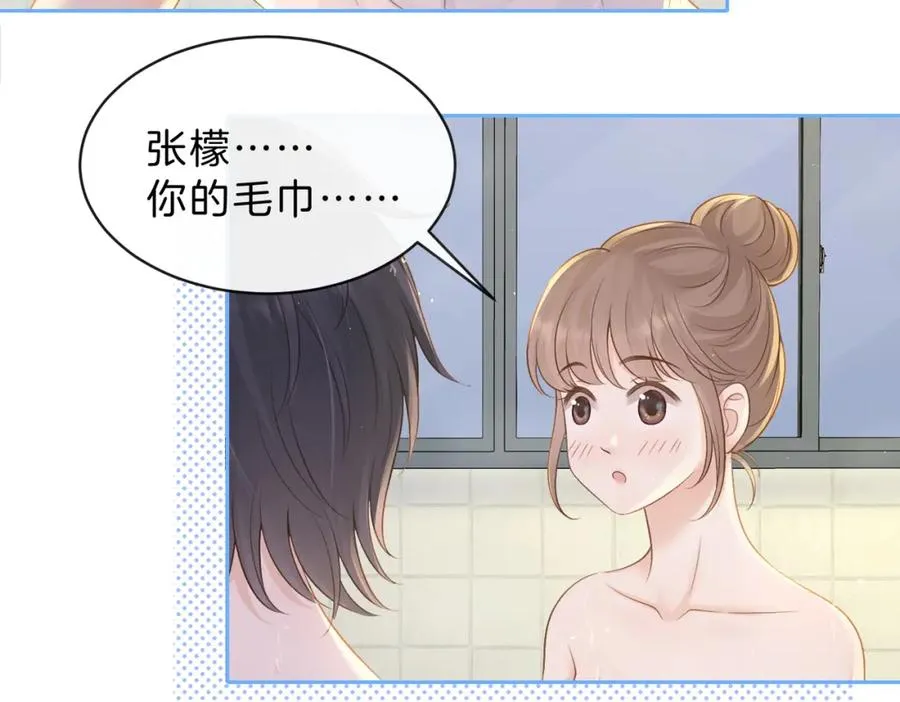 第三十五话 新室友与旧室友 第14页