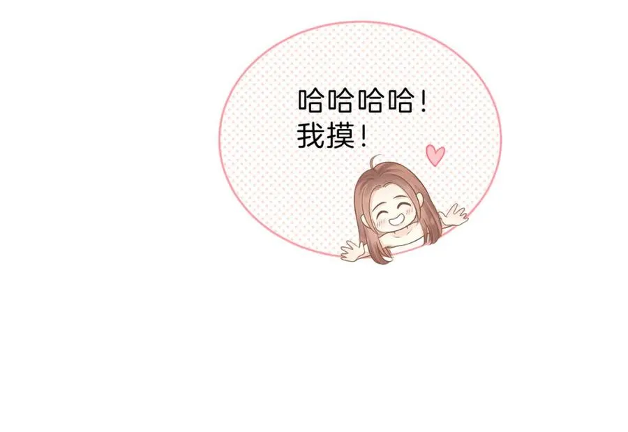 第三十五话 新室友与旧室友 第17页
