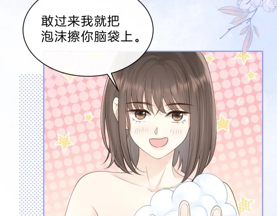 第三十五话 新室友与旧室友 第20页