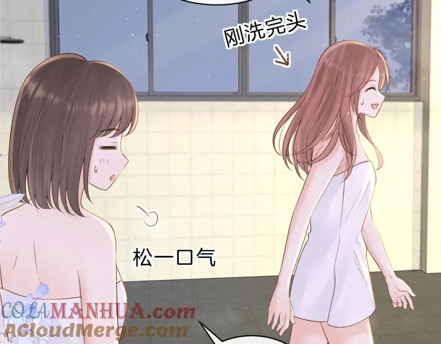 第三十五话 新室友与旧室友 第22页