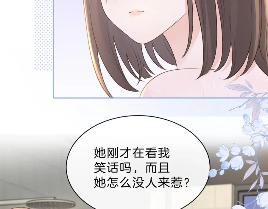 第三十五话 新室友与旧室友 第24页
