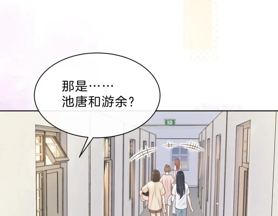 第三十五话 新室友与旧室友 第32页