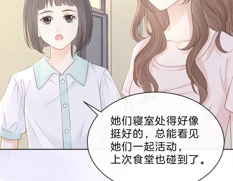 第三十五话 新室友与旧室友 第35页