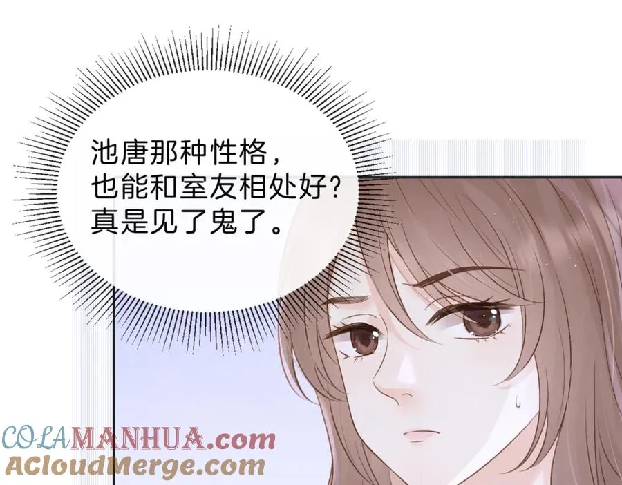 第三十五话 新室友与旧室友 第37页