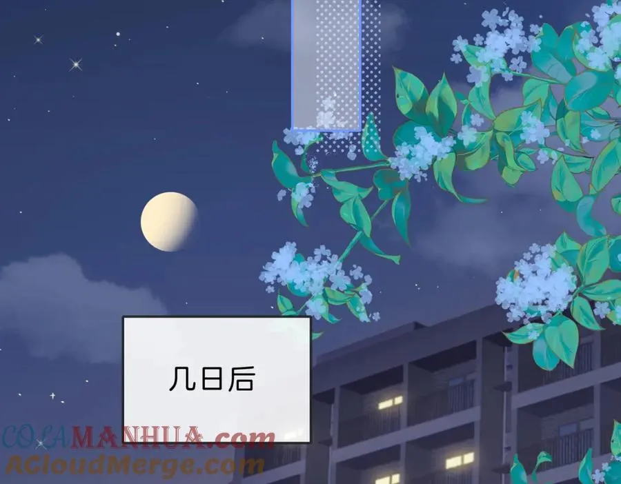 第三十五话 新室友与旧室友 第40页