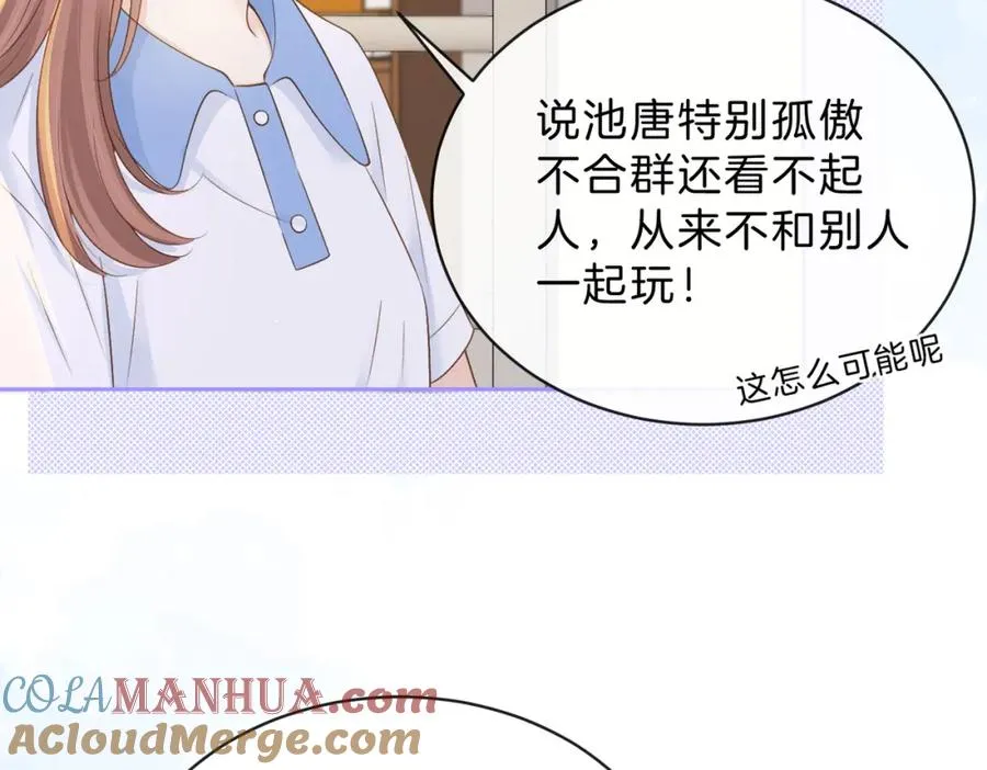 第三十五话 新室友与旧室友 第49页