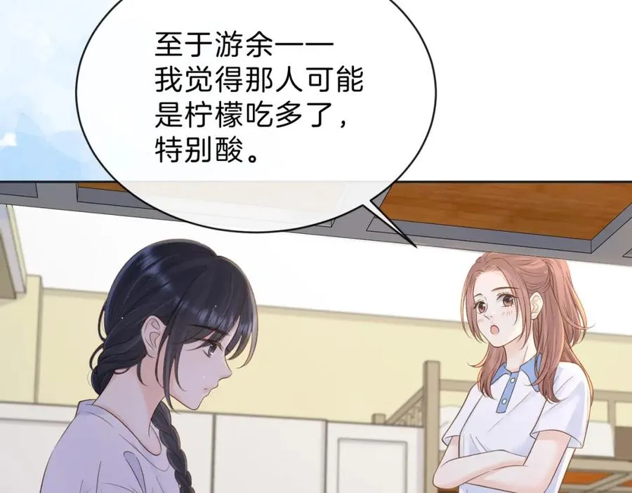 第三十五话 新室友与旧室友 第50页