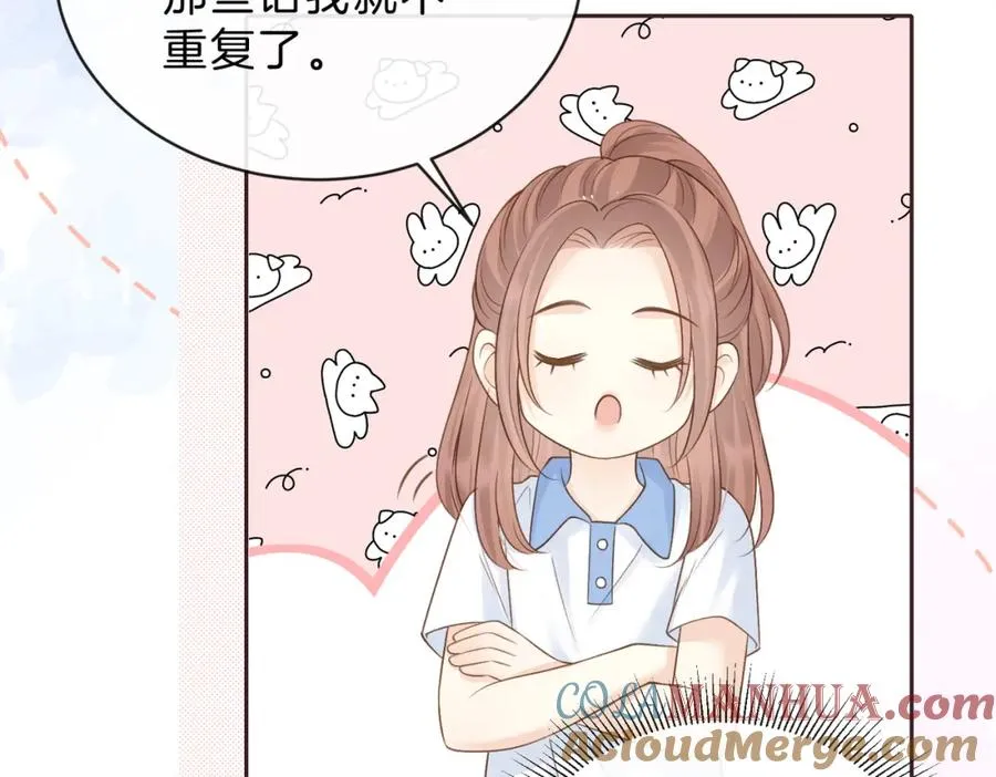 第三十五话 新室友与旧室友 第52页