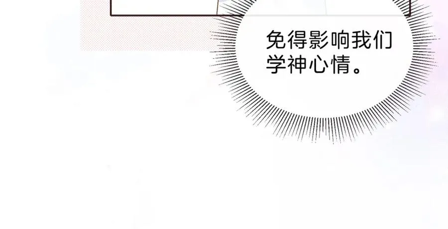 第三十五话 新室友与旧室友 第53页