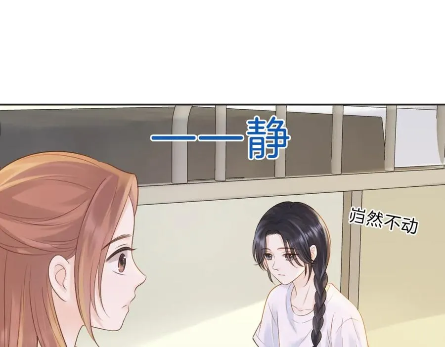 第三十五话 新室友与旧室友 第54页