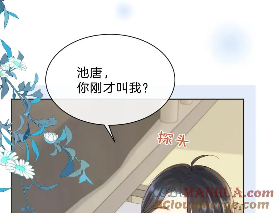 第三十五话 新室友与旧室友 第58页