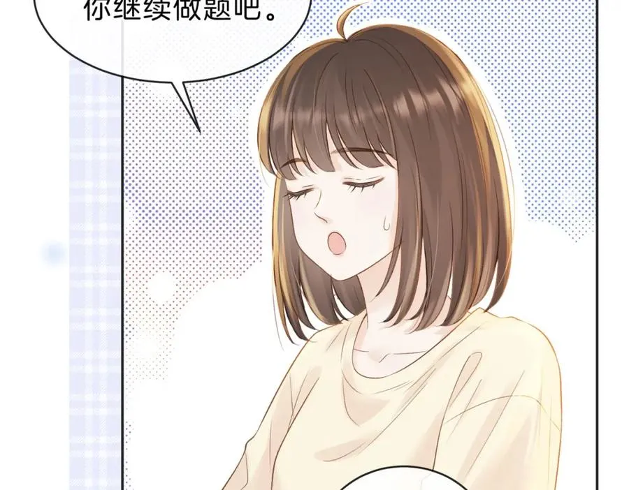 第三十五话 新室友与旧室友 第60页