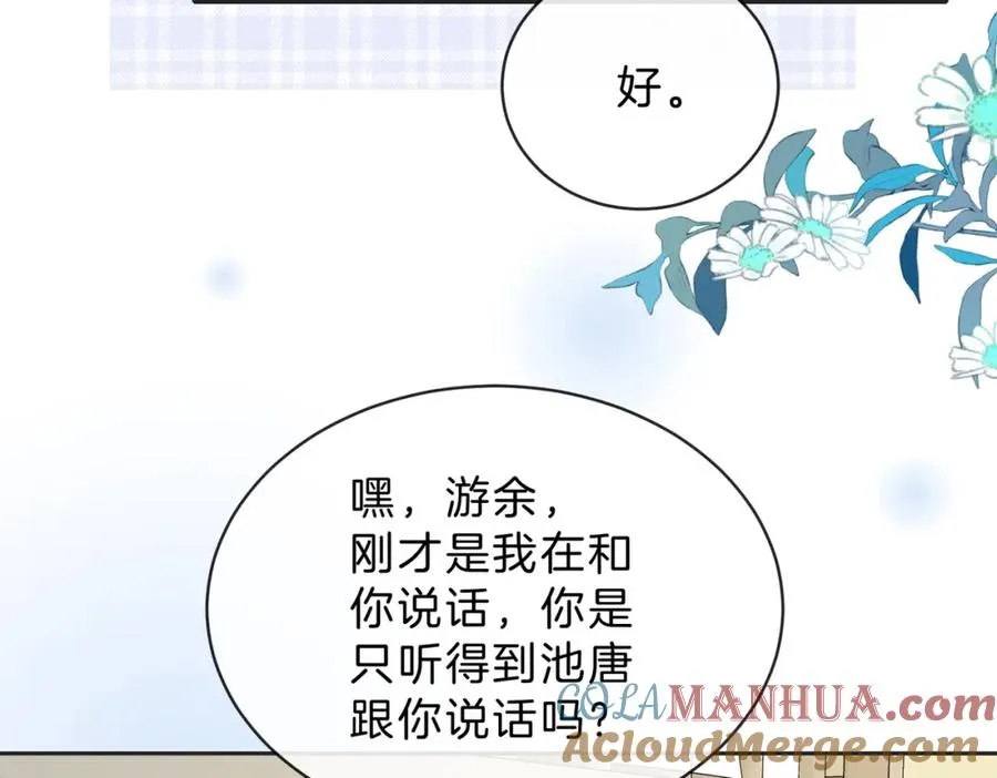 第三十五话 新室友与旧室友 第61页