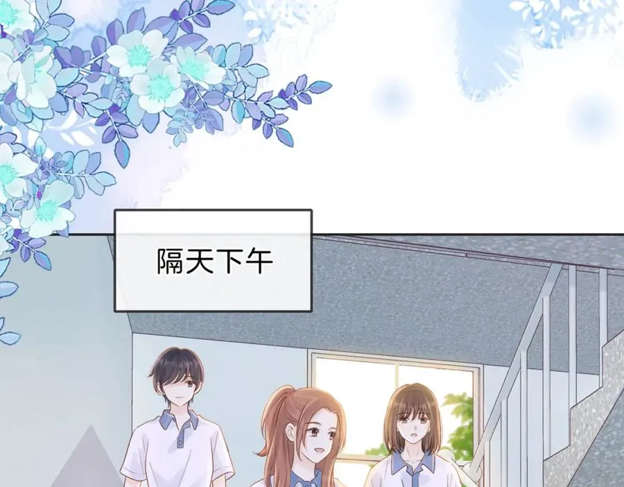 第三十五话 新室友与旧室友 第69页