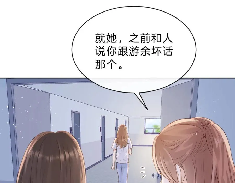 第三十五话 新室友与旧室友 第72页