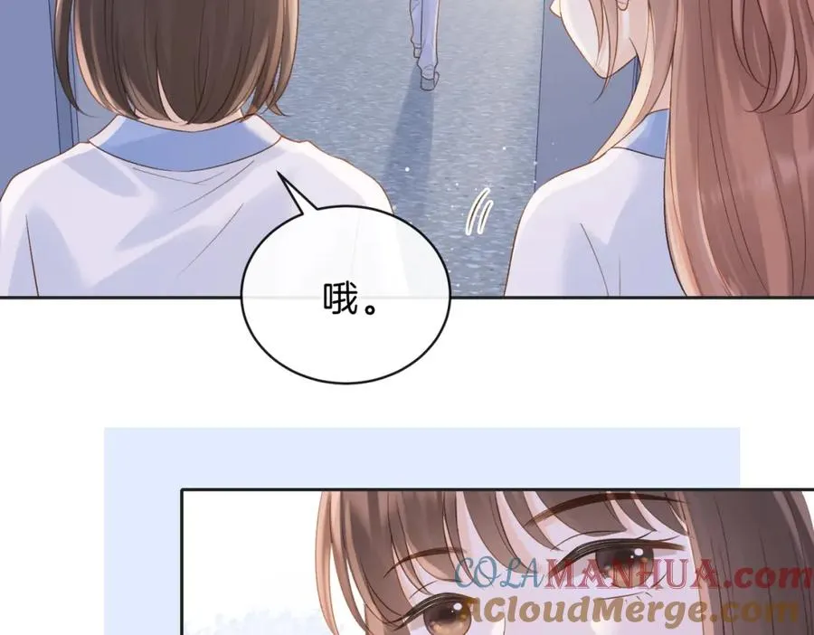 第三十五话 新室友与旧室友 第73页