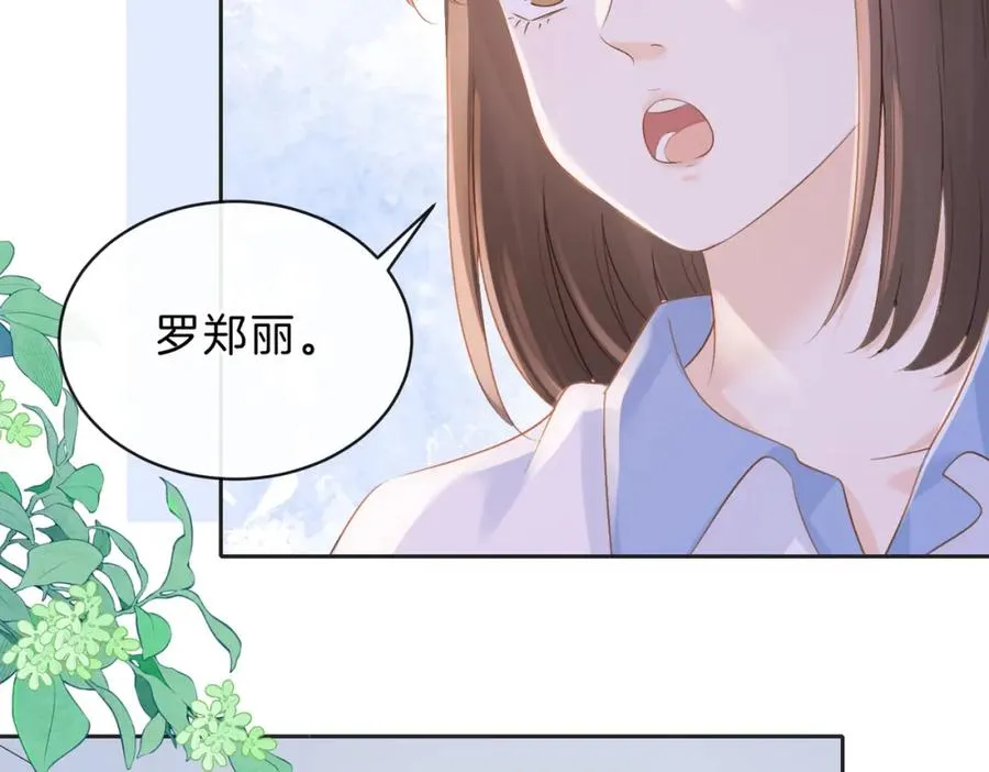 第三十五话 新室友与旧室友 第74页