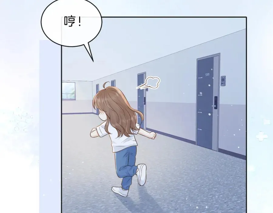 第三十五话 新室友与旧室友 第78页