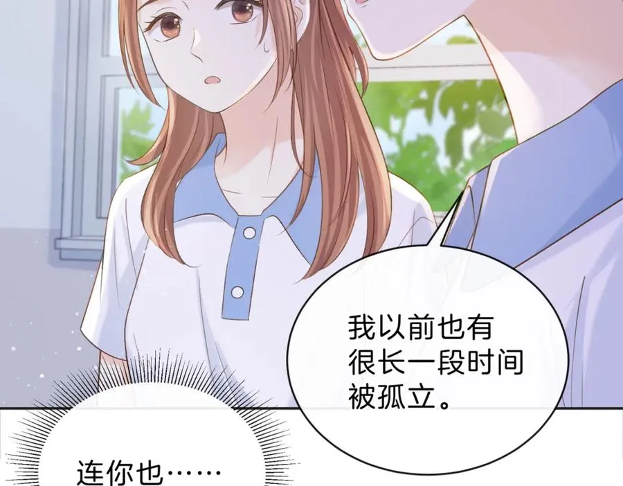 第三十五话 新室友与旧室友 第86页