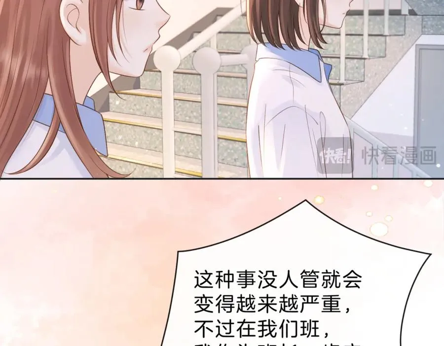 第三十五话 新室友与旧室友 第89页