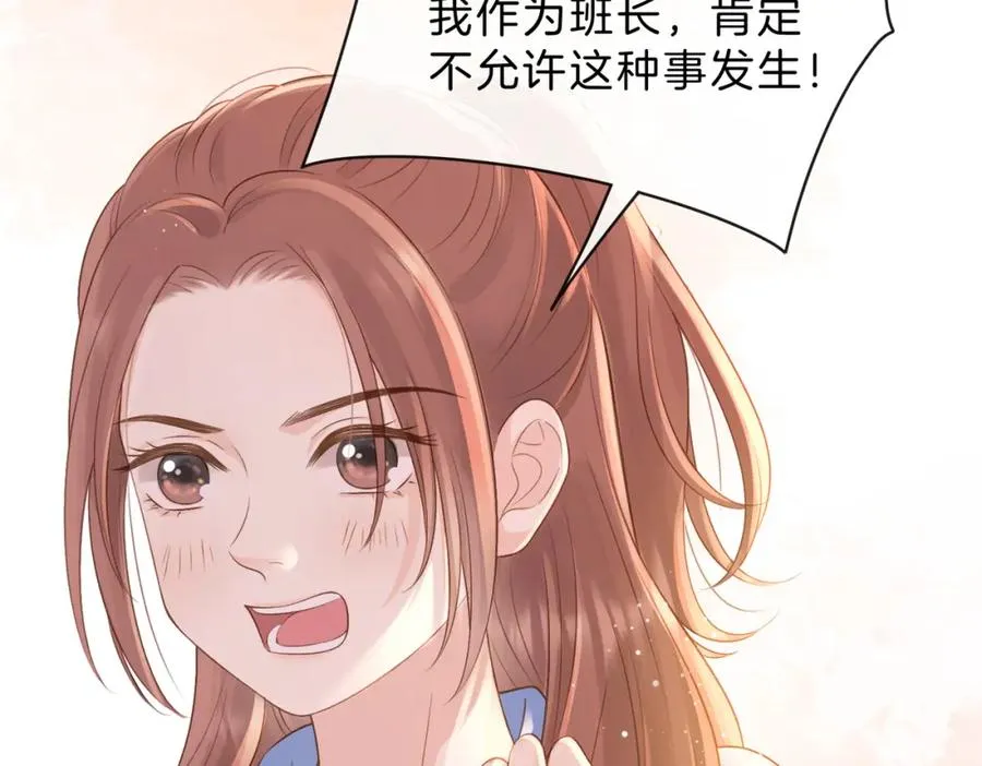 第三十五话 新室友与旧室友 第90页
