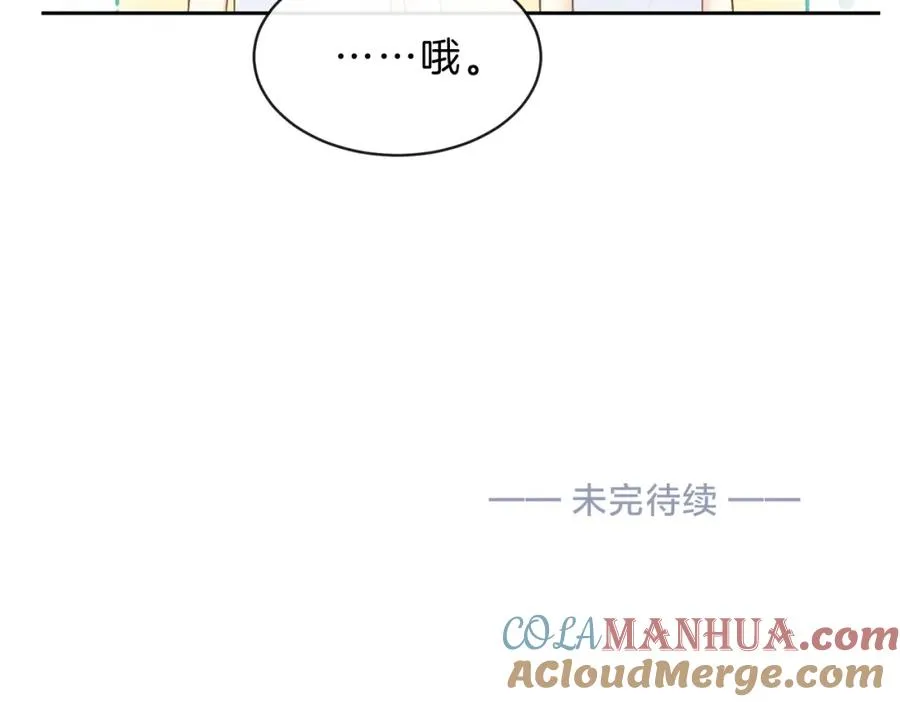 第三十五话 新室友与旧室友 第97页