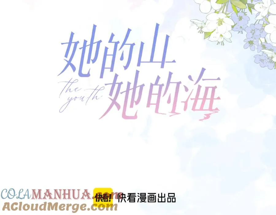 第三十六话 飞蛾 第10页