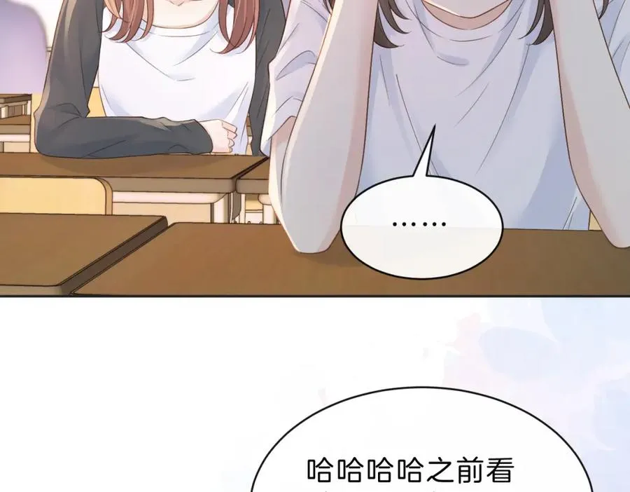 第三十六话 飞蛾 第14页