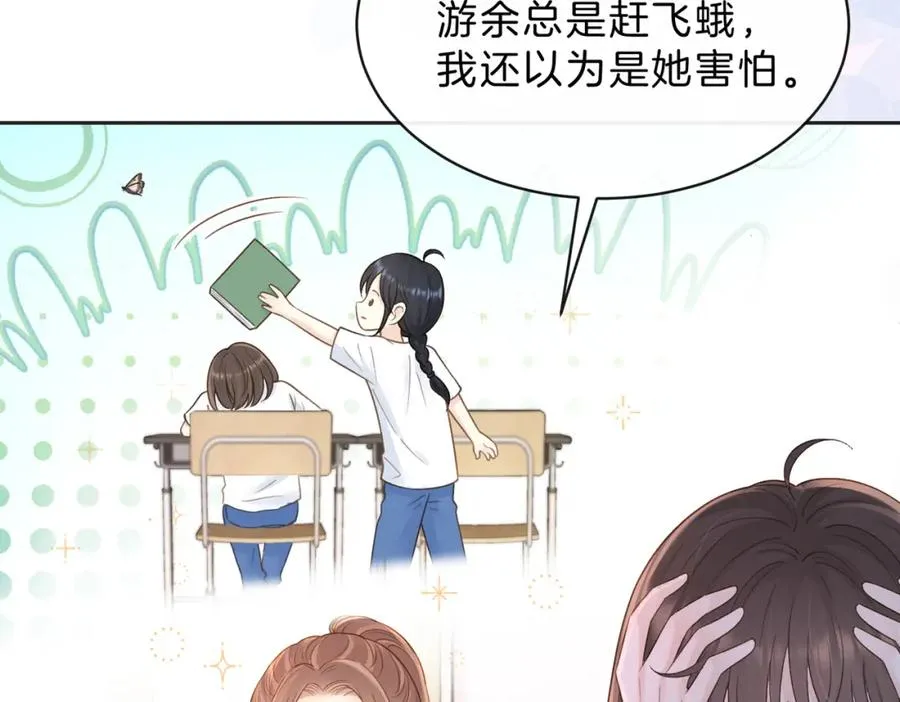 第三十六话 飞蛾 第15页