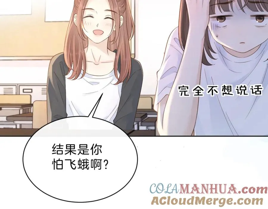 第三十六话 飞蛾 第16页