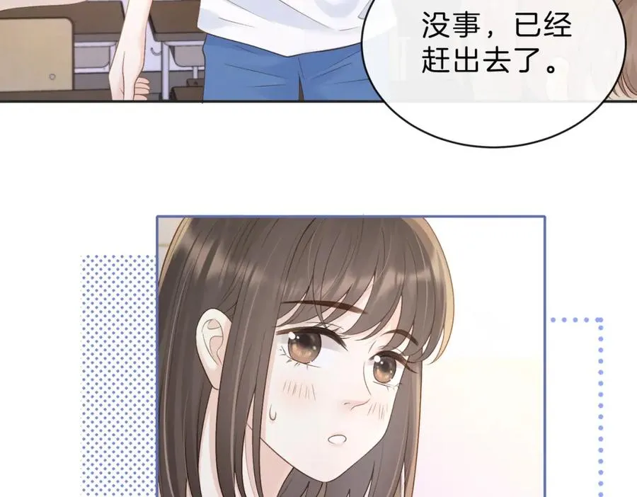 第三十六话 飞蛾 第21页