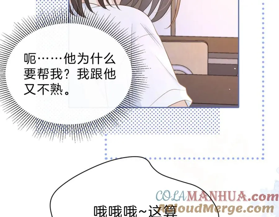第三十六话 飞蛾 第22页