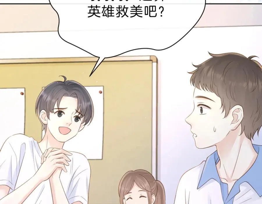 第三十六话 飞蛾 第23页