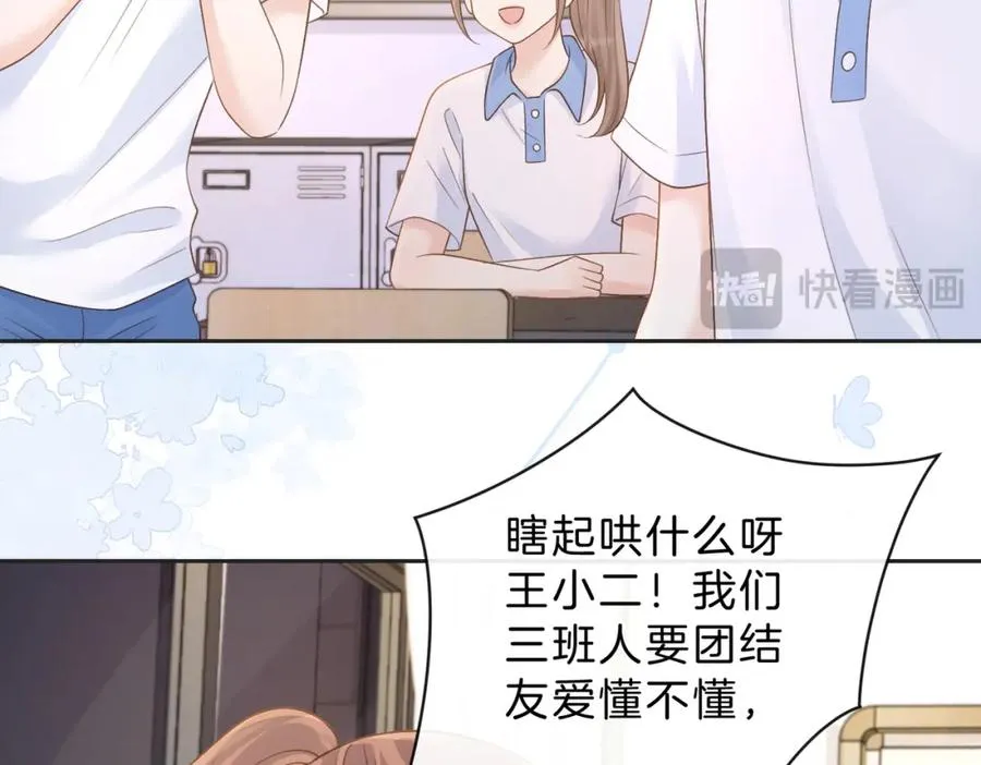 第三十六话 飞蛾 第24页