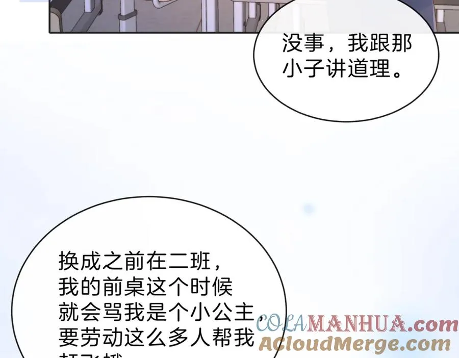 第三十六话 飞蛾 第28页