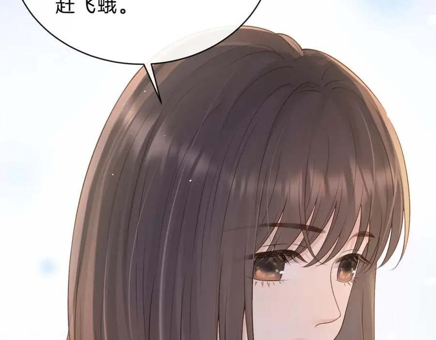 第三十六话 飞蛾 第29页